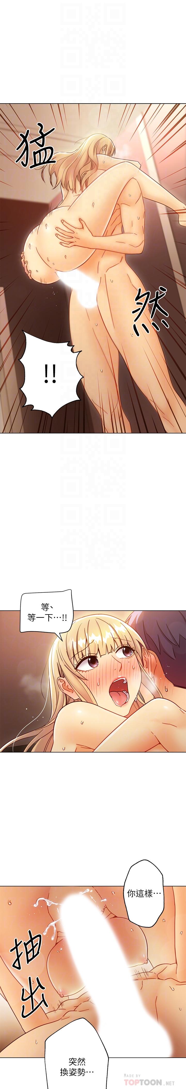 繼母的朋友們漫画 免费阅读 第47话-接下来是三人行 14.jpg