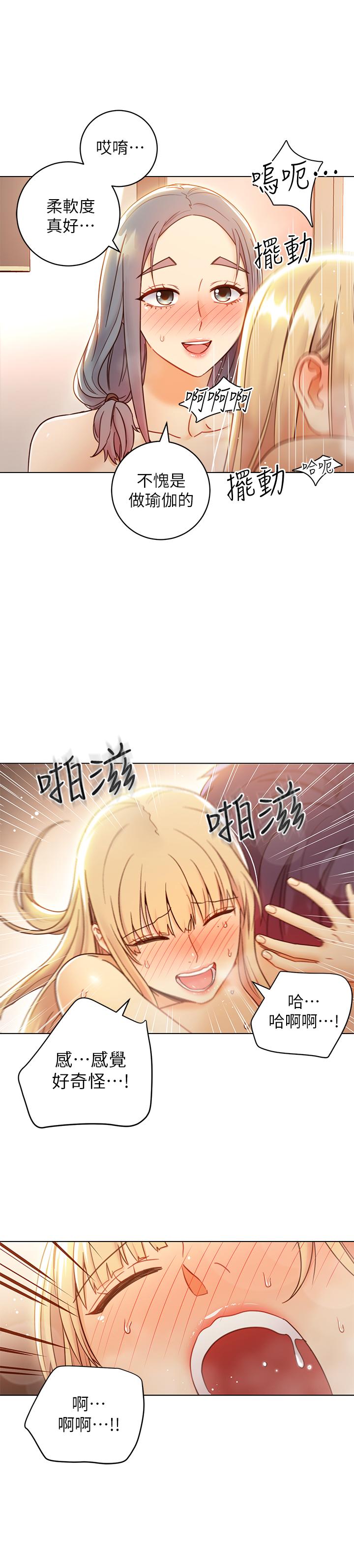 繼母的朋友們漫画 免费阅读 第47话-接下来是三人行 17.jpg