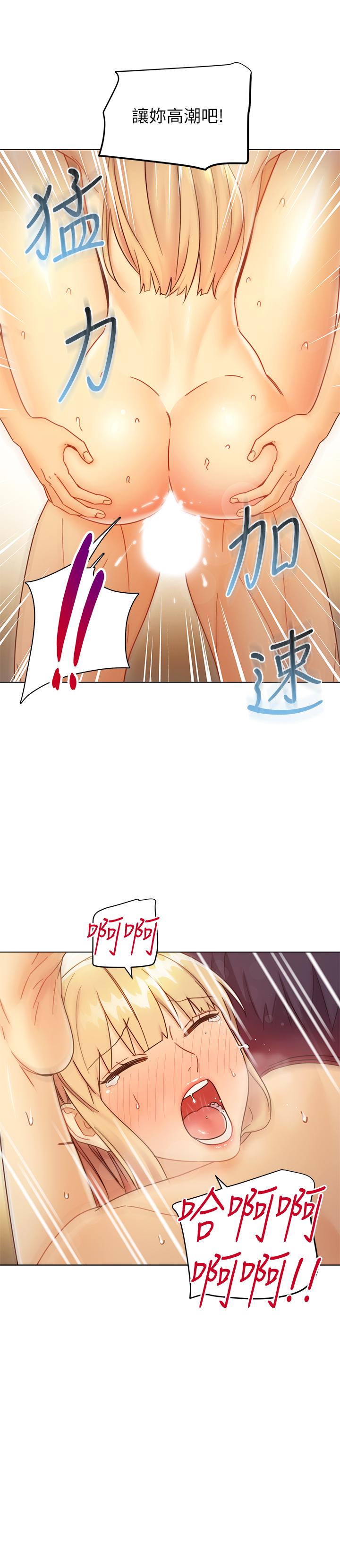 繼母的朋友們漫画 免费阅读 第47话-接下来是三人行 20.jpg