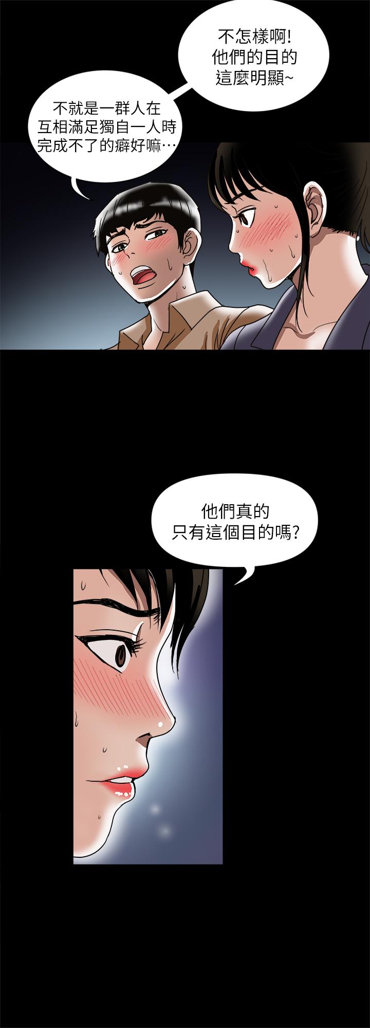 別人的老婆漫画 免费阅读 第95话(第2季)-大受打击的宇赫 13.jpg