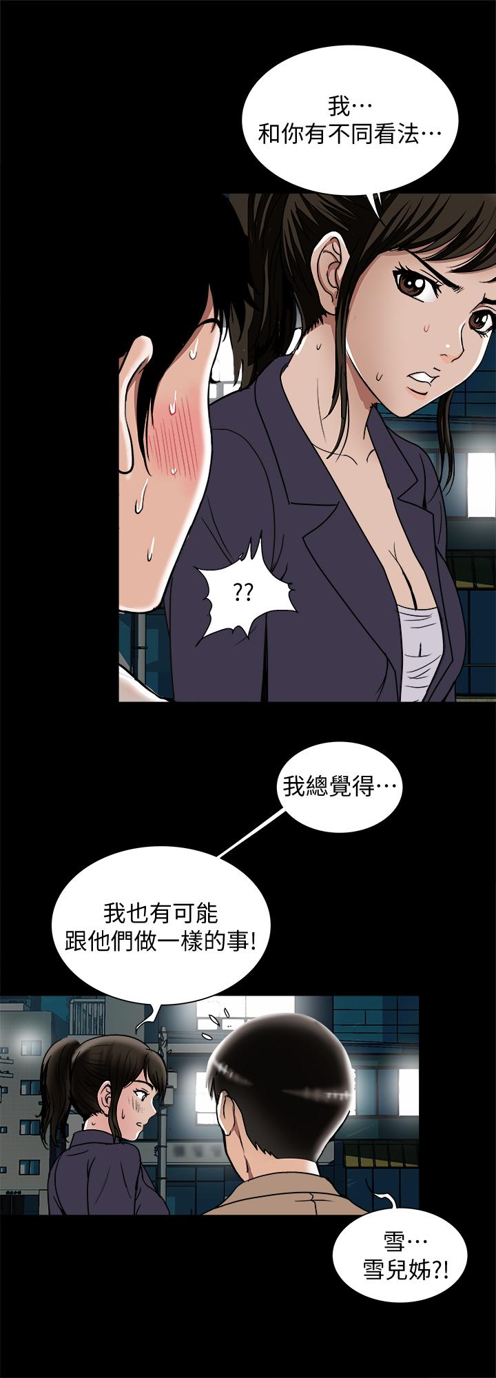 別人的老婆漫画 免费阅读 第95话(第2季)-大受打击的宇赫 15.jpg