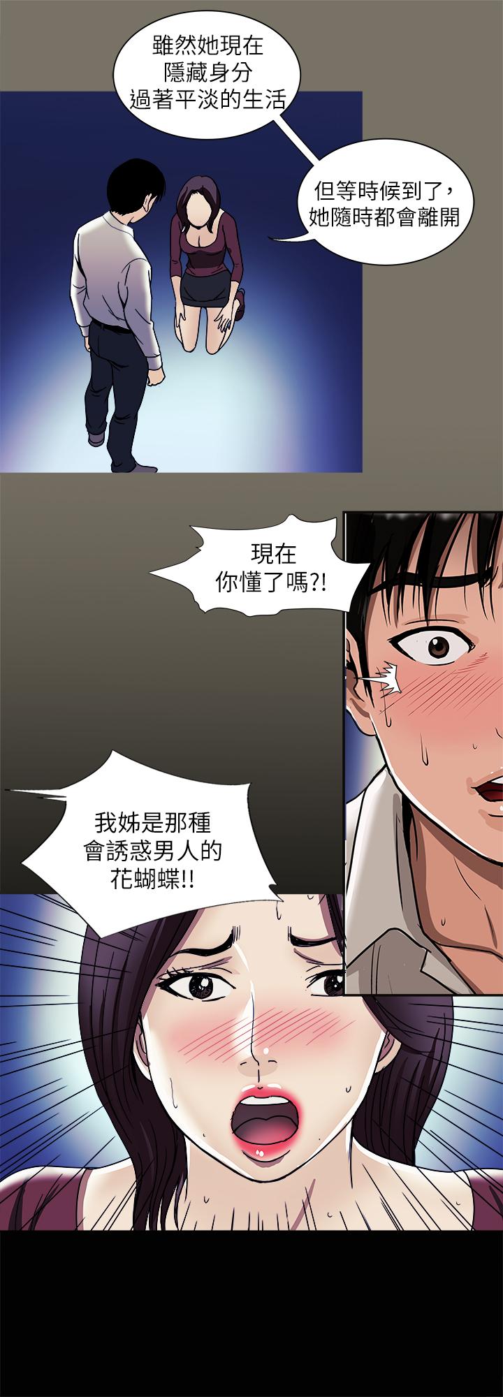 別人的老婆漫画 免费阅读 第95话(第2季)-大受打击的宇赫 22.jpg