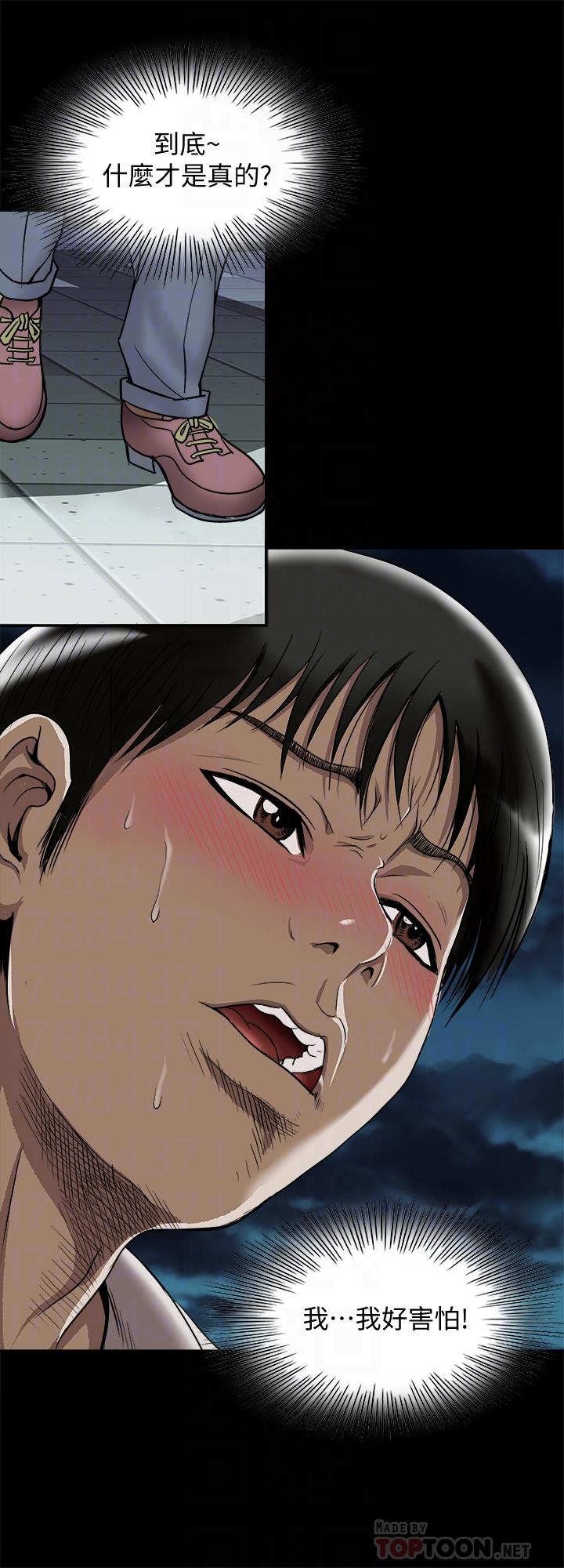 別人的老婆漫画 免费阅读 第96话(第2季)-日渐加深的疑虑 6.jpg