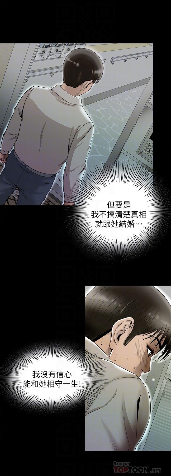 別人的老婆漫画 免费阅读 第96话(第2季)-日渐加深的疑虑 8.jpg