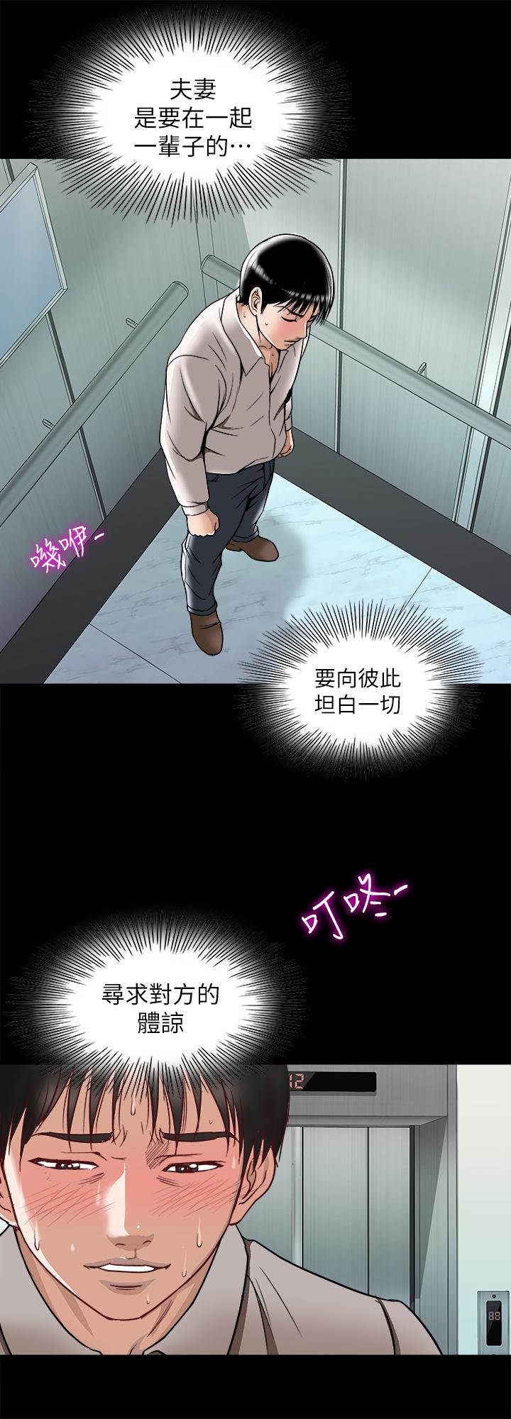 別人的老婆漫画 免费阅读 第96话(第2季)-日渐加深的疑虑 9.jpg