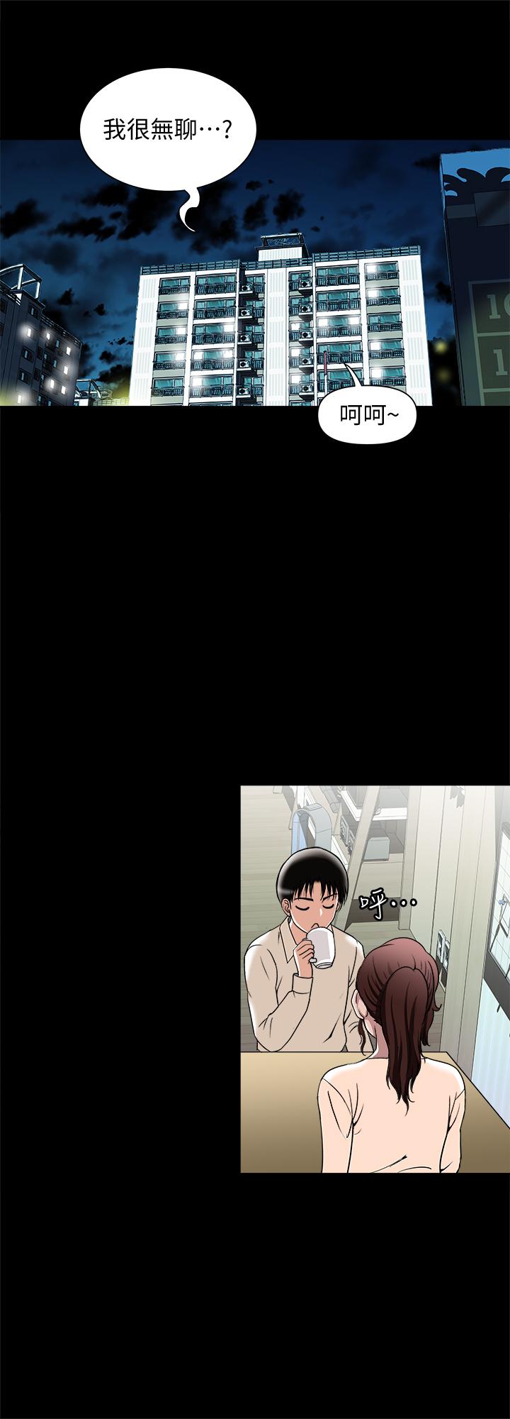 別人的老婆漫画 免费阅读 第96话(第2季)-日渐加深的疑虑 13.jpg