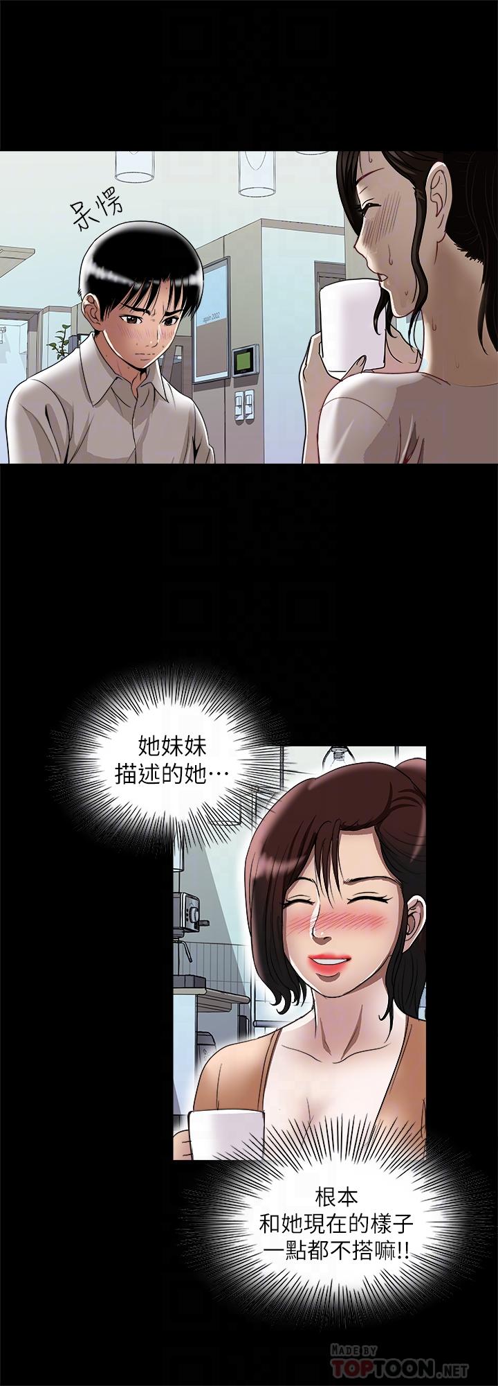 別人的老婆漫画 免费阅读 第96话(第2季)-日渐加深的疑虑 14.jpg