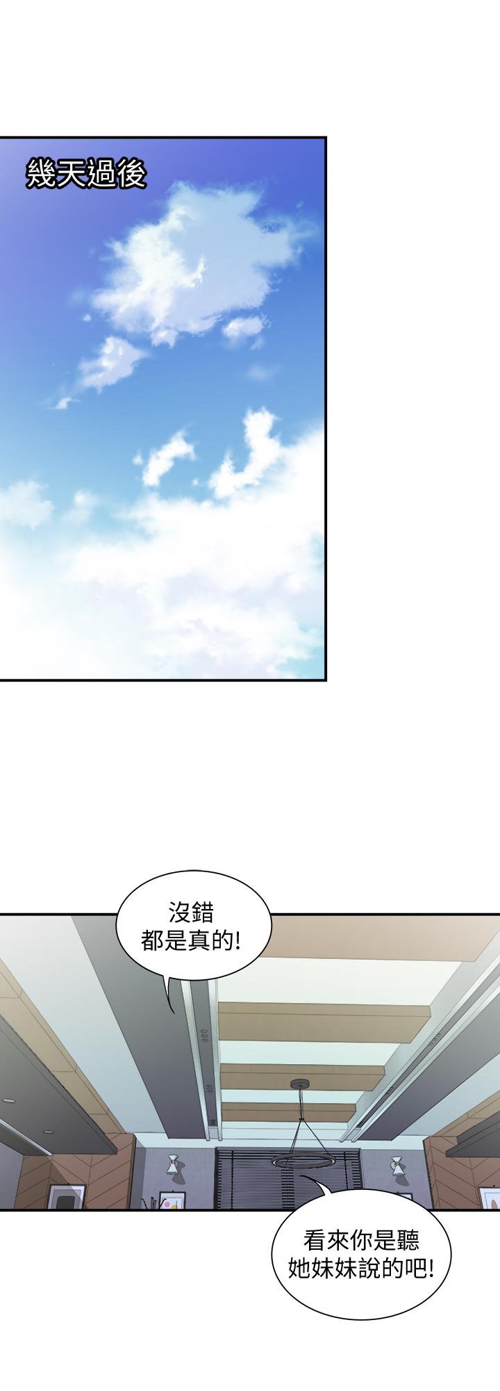 別人的老婆漫画 免费阅读 第96话(第2季)-日渐加深的疑虑 20.jpg