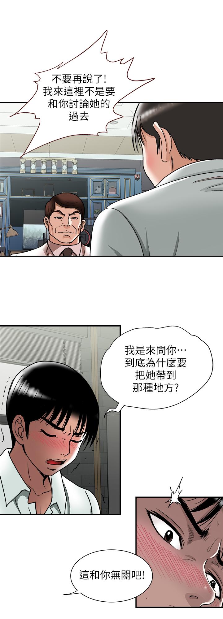 別人的老婆漫画 免费阅读 第96话(第2季)-日渐加深的疑虑 23.jpg