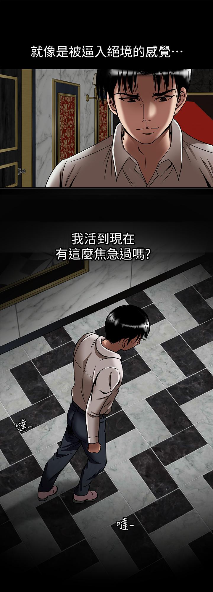 別人的老婆漫画 免费阅读 别人的老婆 最终话-女王的真面目和宇赫的选择 3.jpg