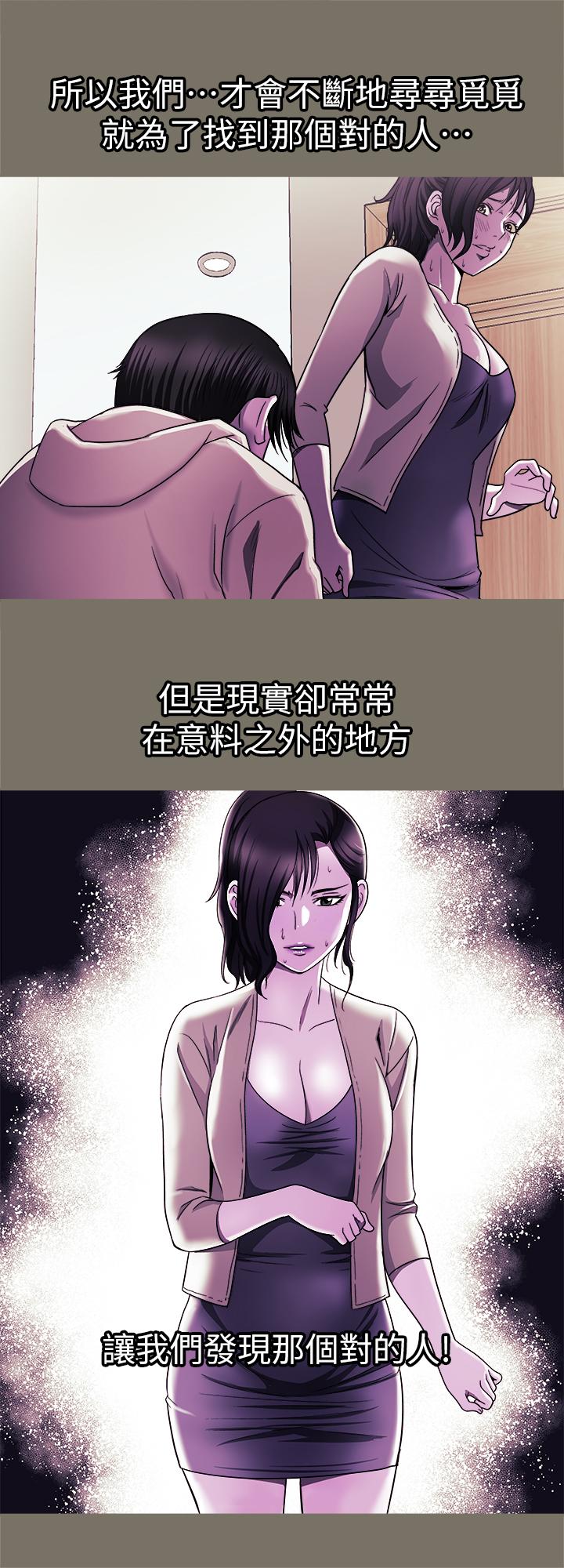 別人的老婆漫画 免费阅读 别人的老婆 最终话-女王的真面目和宇赫的选择 27.jpg