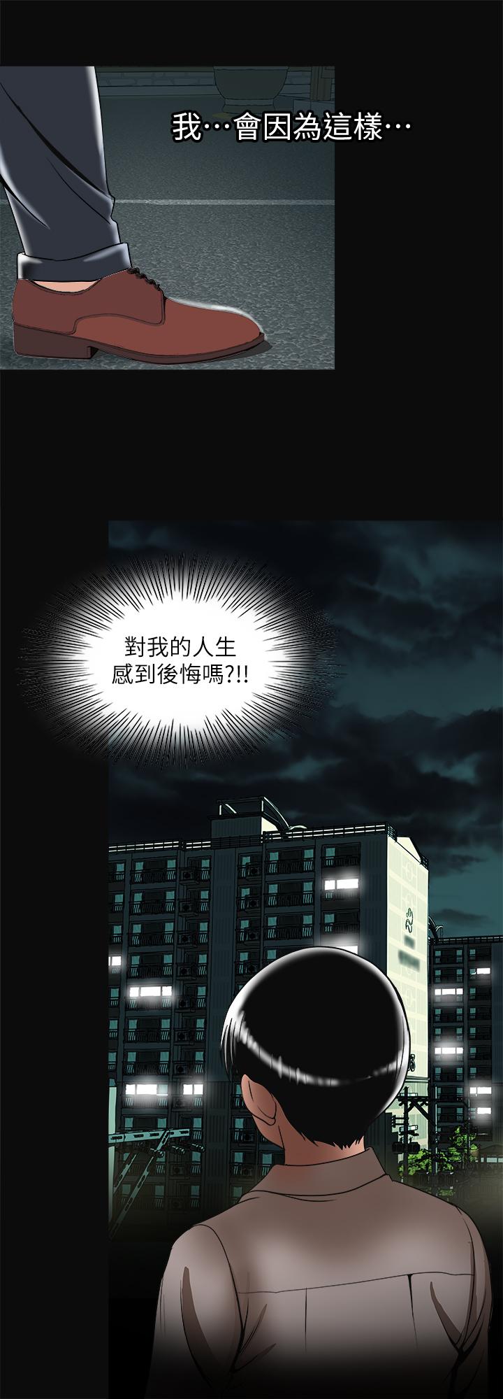 別人的老婆漫画 免费阅读 别人的老婆 最终话-女王的真面目和宇赫的选择 29.jpg