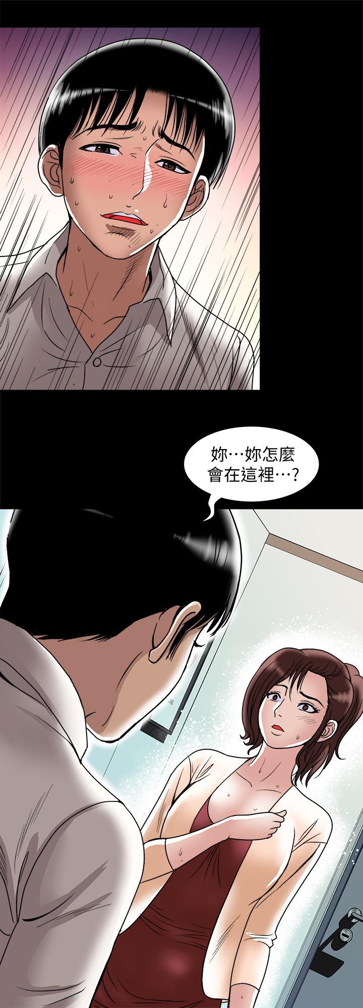 別人的老婆漫画 免费阅读 别人的老婆 最终话-女王的真面目和宇赫的选择 31.jpg