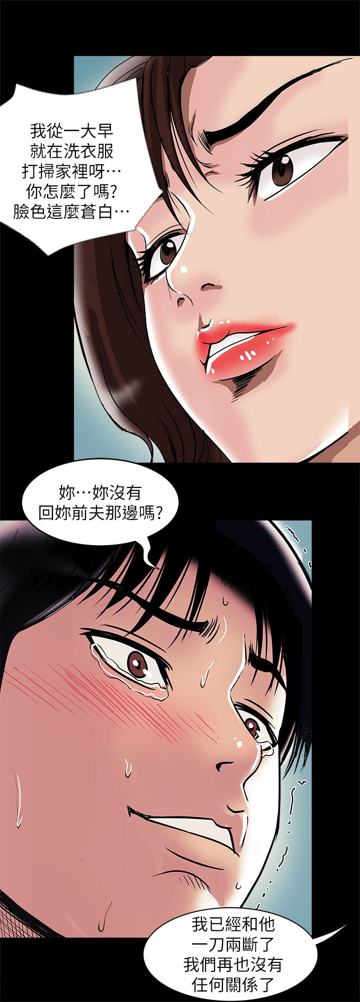 別人的老婆漫画 免费阅读 别人的老婆 最终话-女王的真面目和宇赫的选择 32.jpg