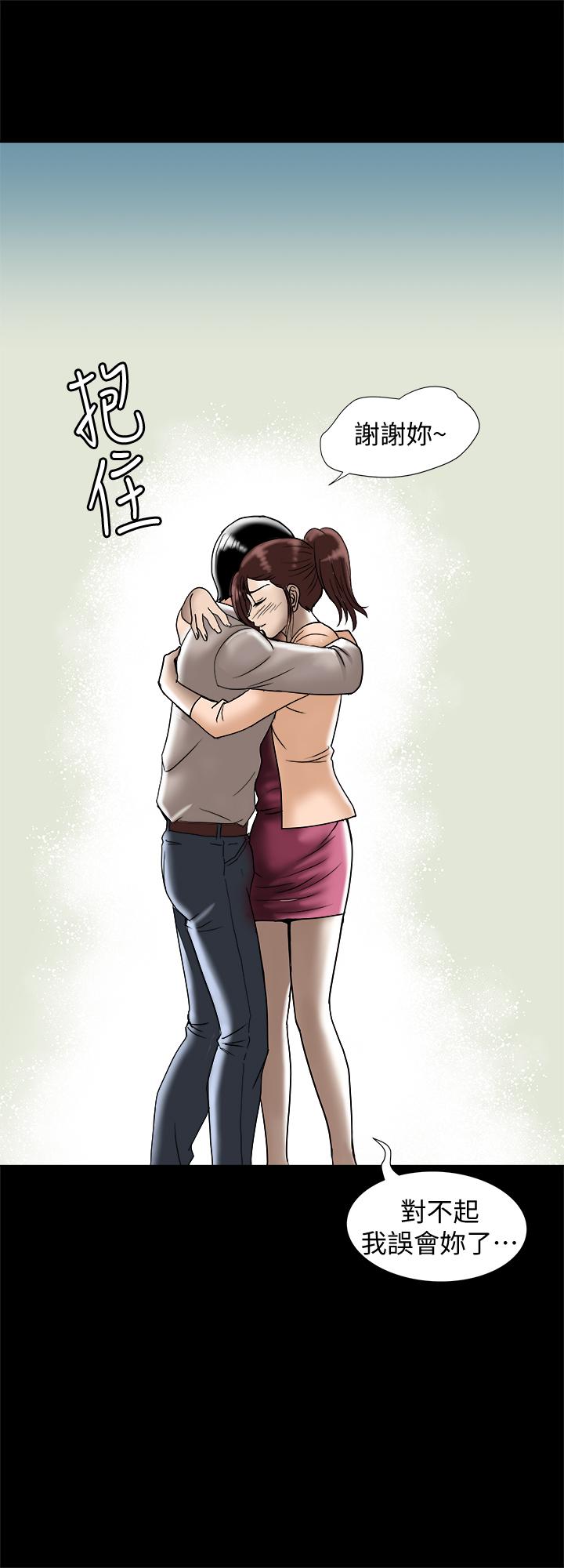 別人的老婆漫画 免费阅读 别人的老婆 最终话-女王的真面目和宇赫的选择 33.jpg