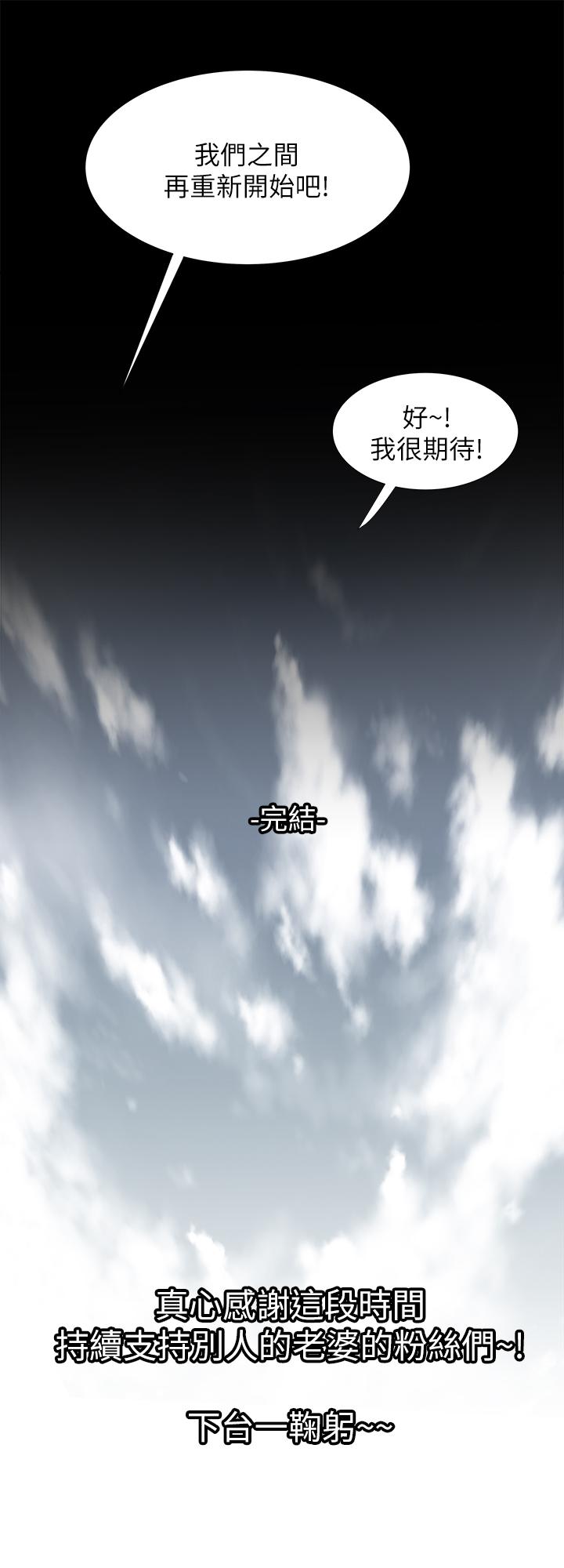 別人的老婆漫画 免费阅读 别人的老婆 最终话-女王的真面目和宇赫的选择 35.jpg