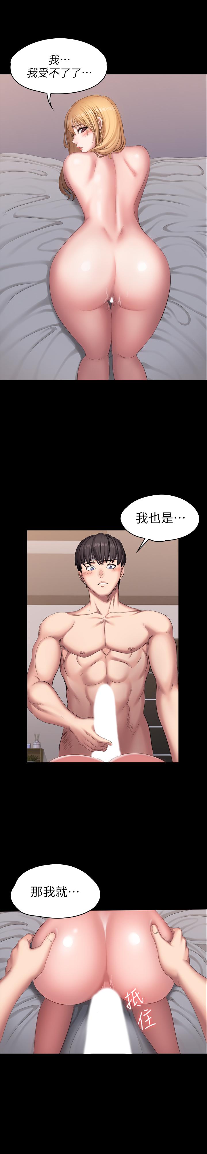 健身教練漫画 免费阅读 第62话-想知道俐雅双腿间的滋味 25.jpg