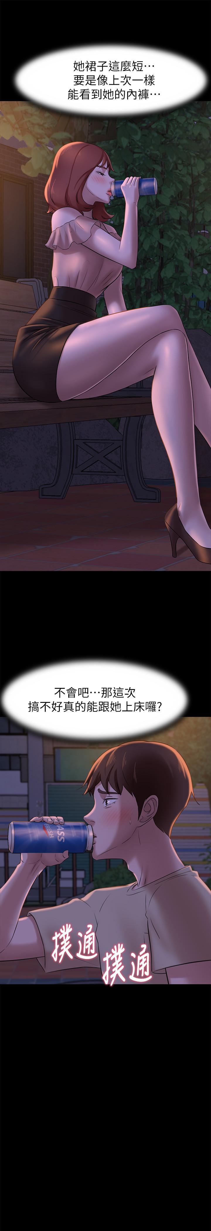 小褲褲筆記漫画 免费阅读 第12话-想抽插多年好友 17.jpg