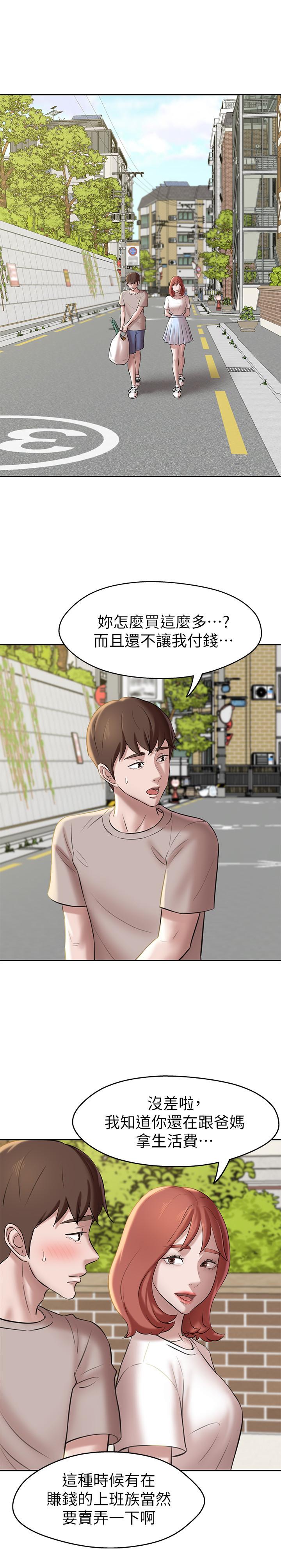 小褲褲筆記漫画 免费阅读 第12话-想抽插多年好友 24.jpg