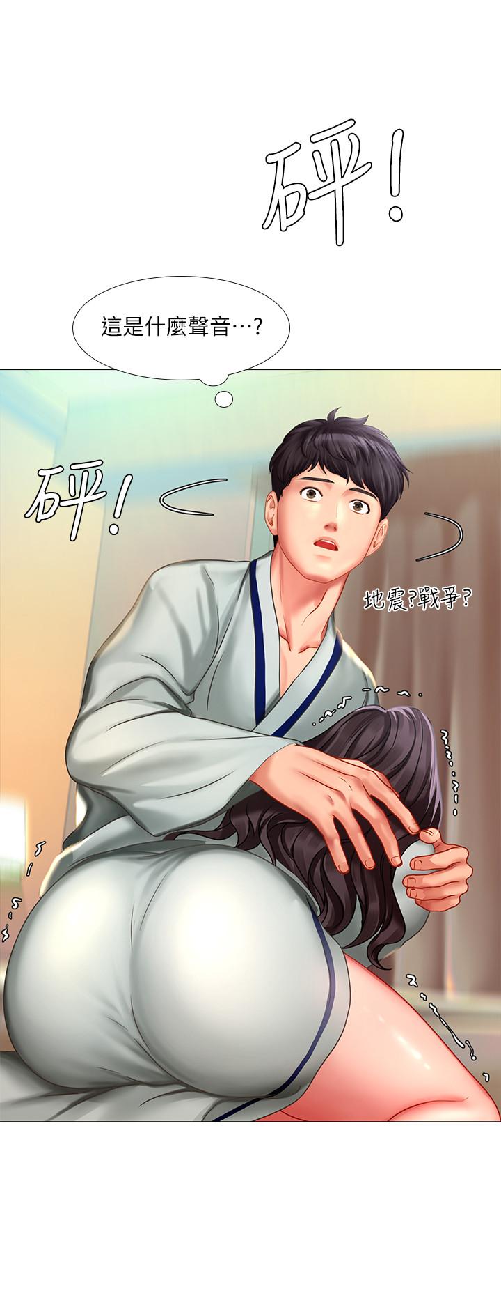 享樂補習街漫画 免费阅读 第41话-请你温柔一点 15.jpg