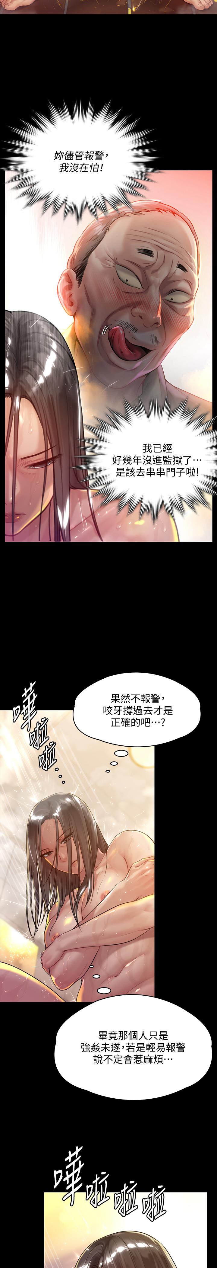 傀儡漫画 免费阅读 第149话-不要白费力气反抗了 32.jpg