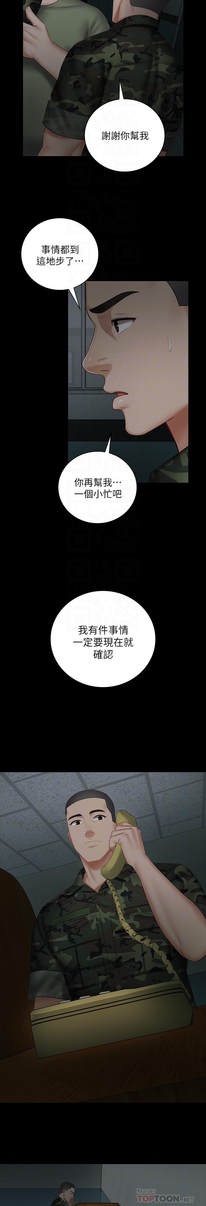 妹妹的義務漫画 免费阅读 第42话-扇妍柔耳光的理由 16.jpg