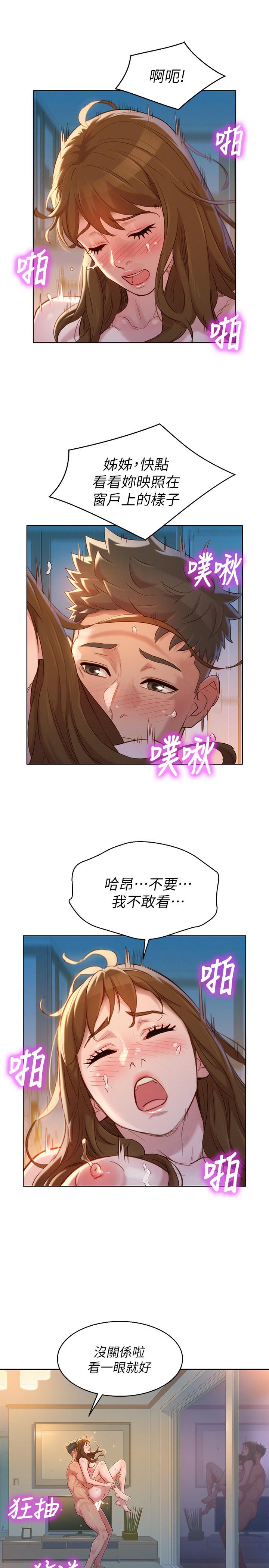 漂亮乾姊姊漫画 免费阅读 第111话-让姐姐看自己的瘙样 27.jpg