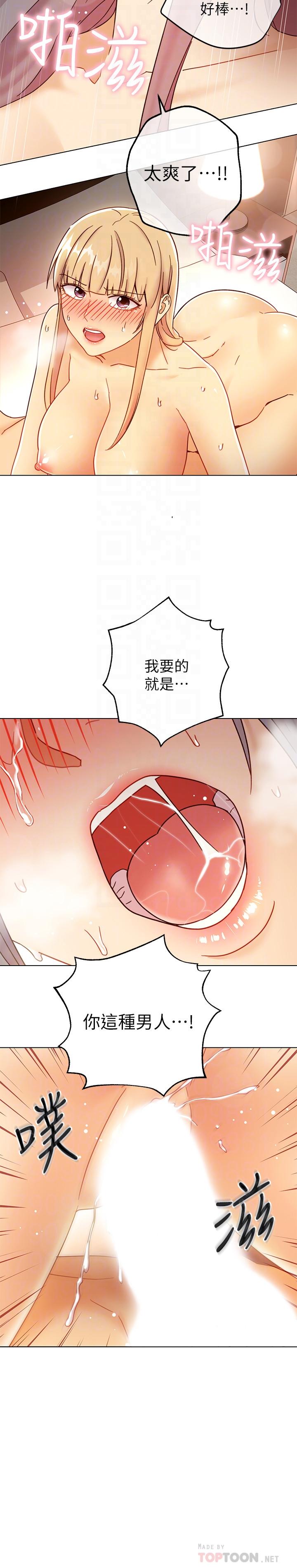 繼母的朋友們漫画 免费阅读 第48话-舌尖上的蜜汁 8.jpg