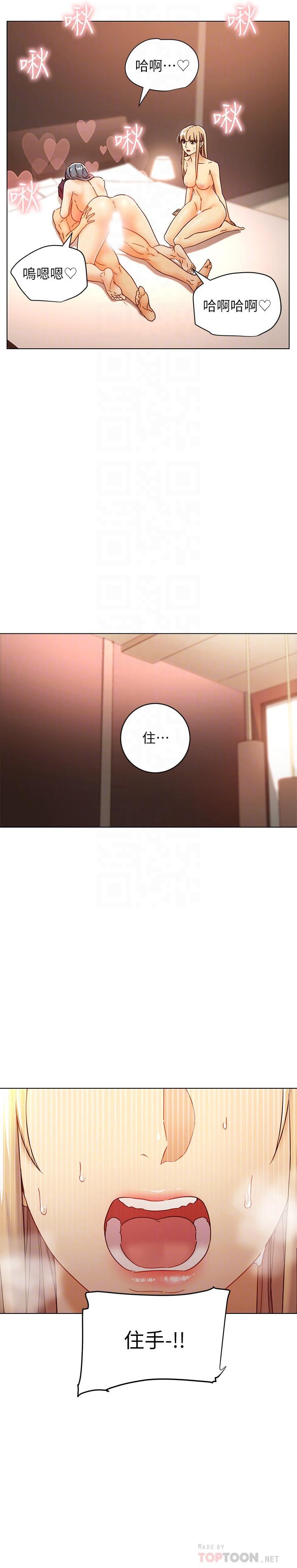 繼母的朋友們漫画 免费阅读 第48话-舌尖上的蜜汁 12.jpg