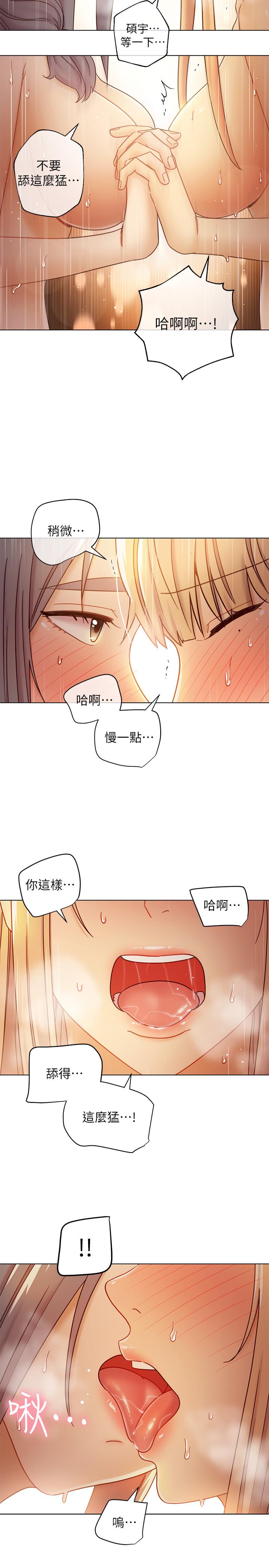 繼母的朋友們漫画 免费阅读 第48话-舌尖上的蜜汁 25.jpg
