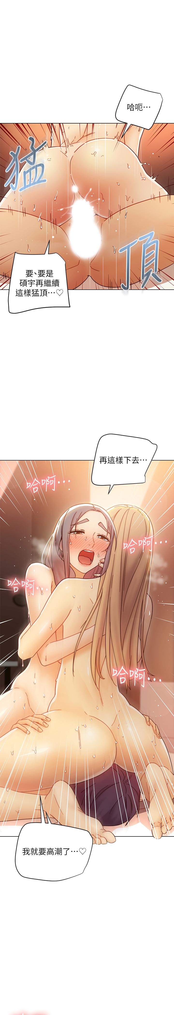 繼母的朋友們漫画 免费阅读 第48话-舌尖上的蜜汁 29.jpg