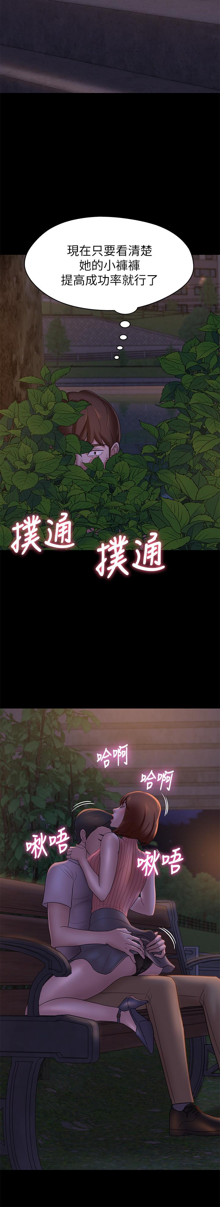 小褲褲筆記漫画 免费阅读 第13话-测试笔记本威力的机会来了 20.jpg