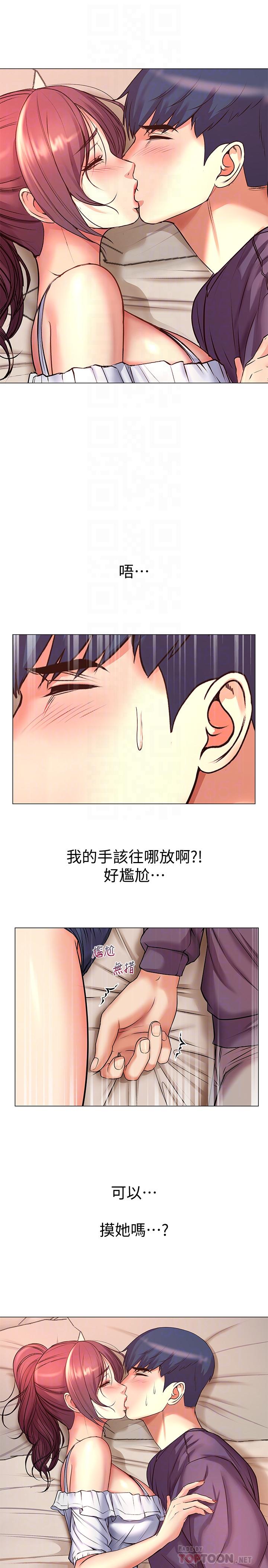 超市的漂亮姐姐漫画 免费阅读 第43话-好舒服，继续摸 4.jpg