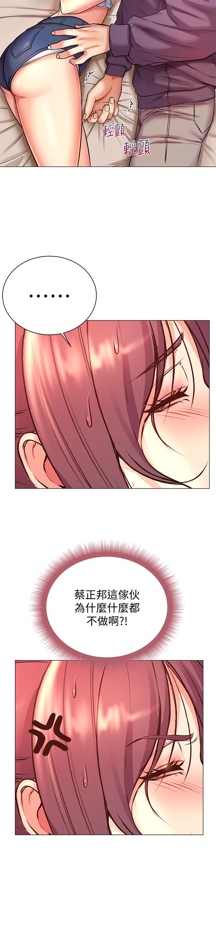 超市的漂亮姐姐漫画 免费阅读 第43话-好舒服，继续摸 5.jpg