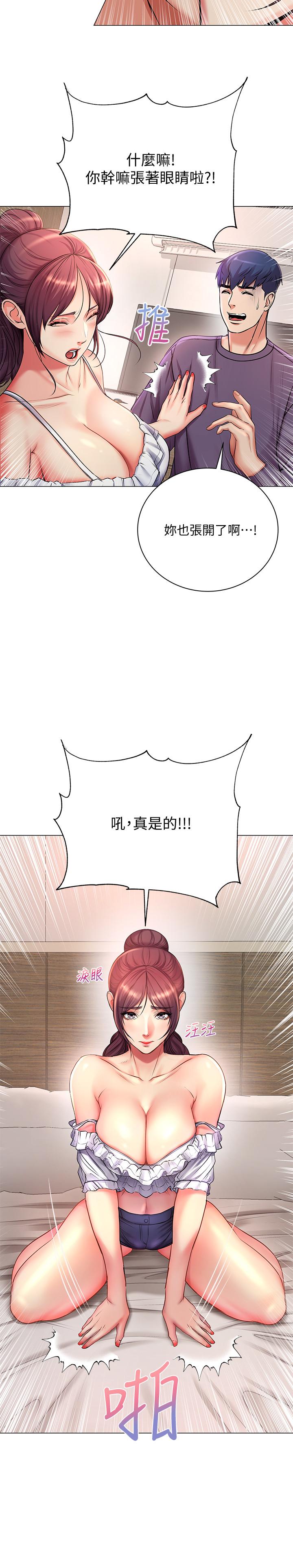 超市的漂亮姐姐漫画 免费阅读 第43话-好舒服，继续摸 7.jpg