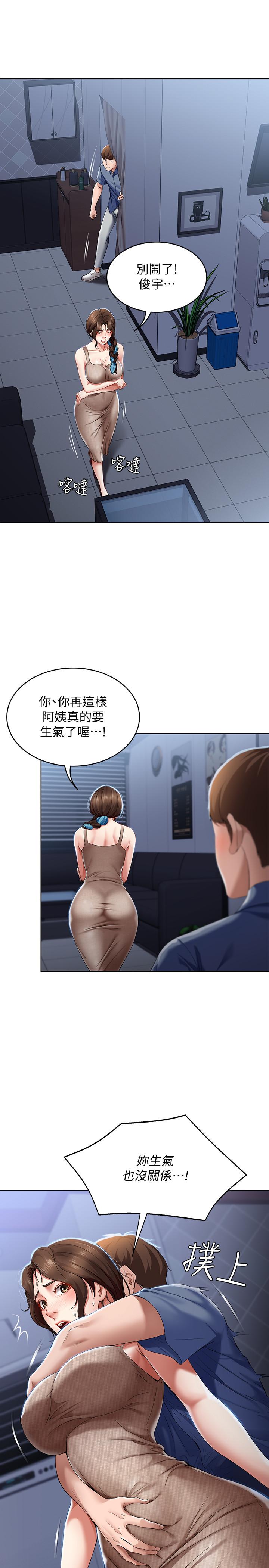 寄宿日記漫画 免费阅读 第17话-下定决心的阿姨 11.jpg
