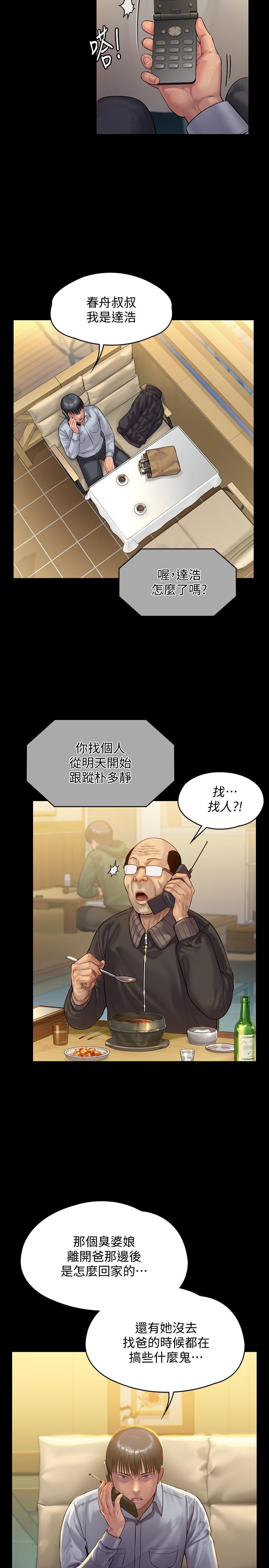 傀儡漫画 免费阅读 第150话-俊彪妈妈的眼泪 25.jpg
