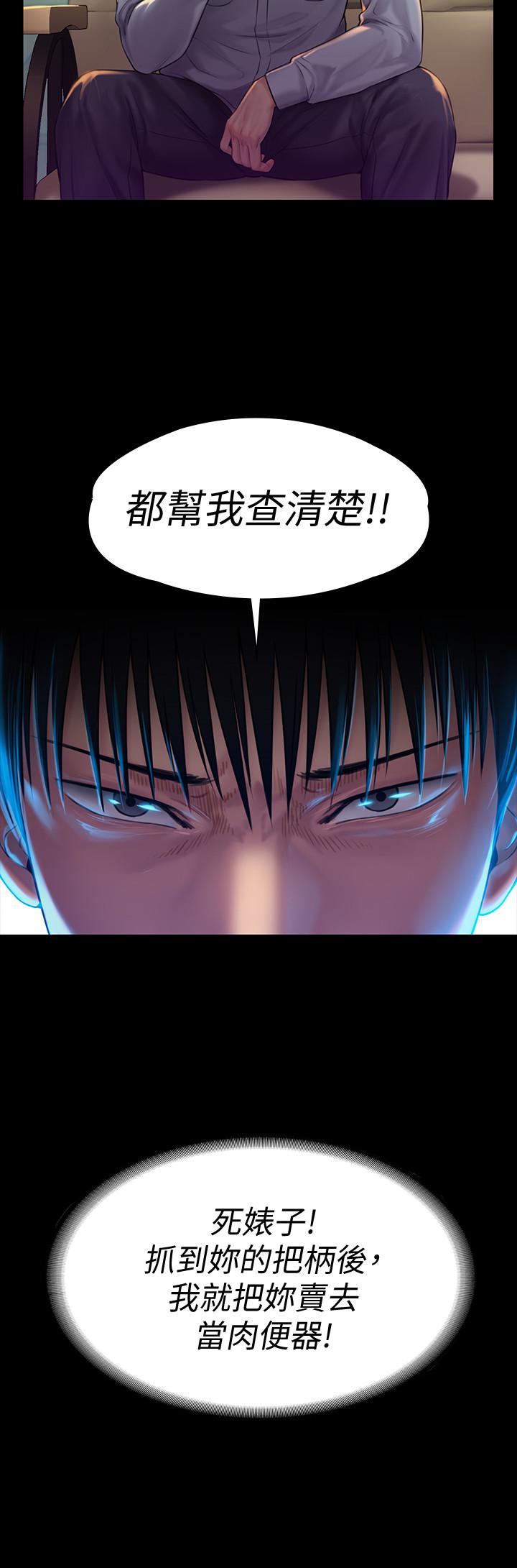 傀儡漫画 免费阅读 第150话-俊彪妈妈的眼泪 26.jpg