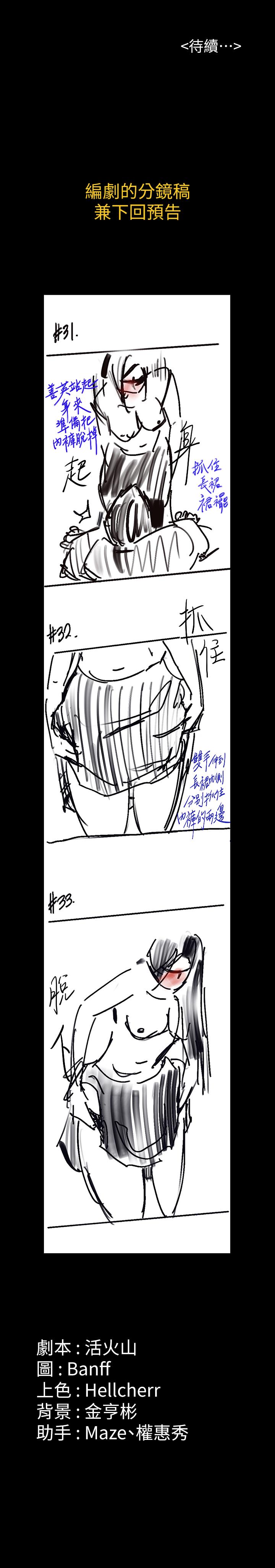 傀儡漫画 免费阅读 第150话-俊彪妈妈的眼泪 36.jpg