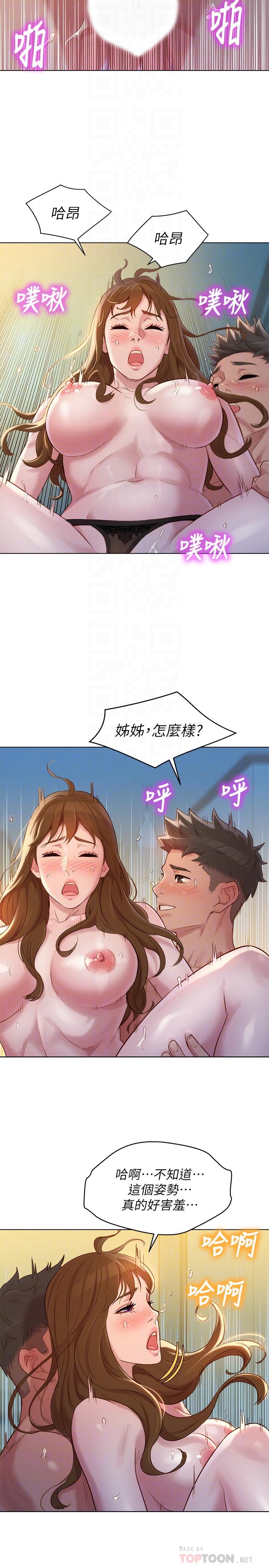 漂亮乾姊姊漫画 免费阅读 第112话-神神秘秘的慧美 4.jpg