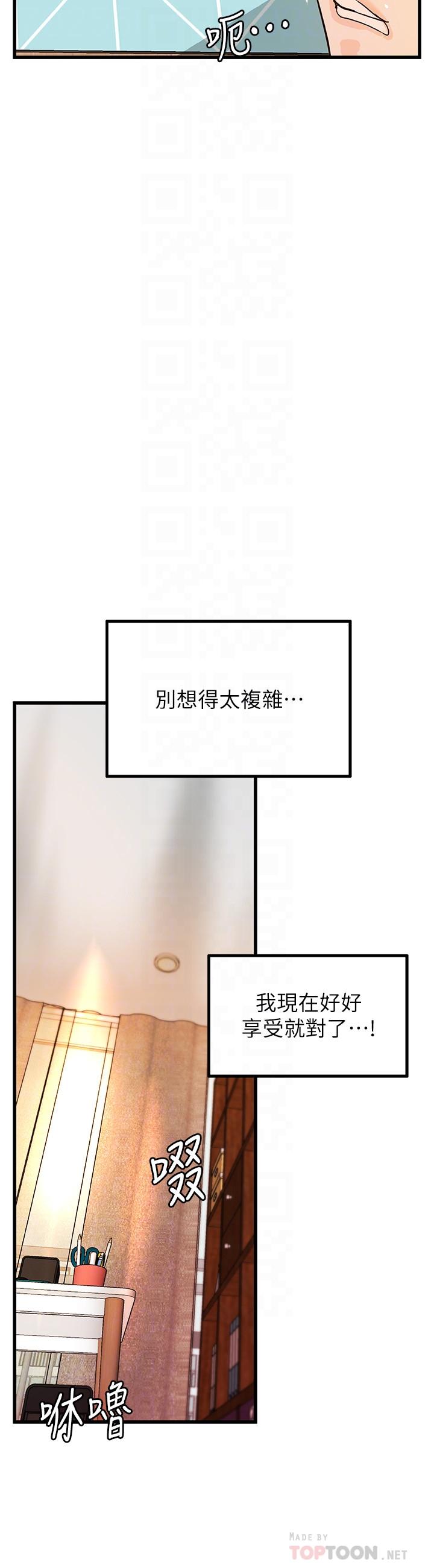 御姐的實戰教學漫画 免费阅读 第40话-与熟人3P的乐趣 12.jpg