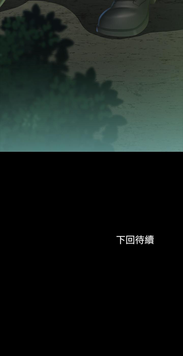 妹妹的義務漫画 免费阅读 第44话-用身体安慰佳伟 33.jpg