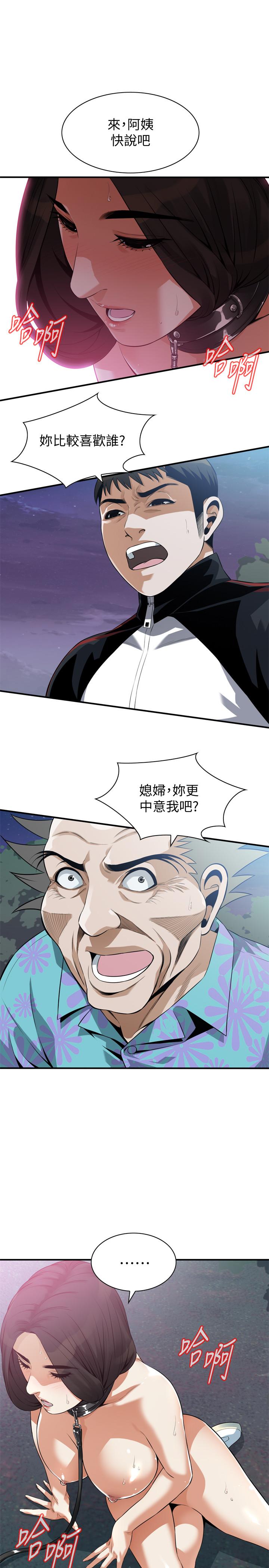 偷窺（全集无删减）漫画 免费阅读 第208话(第3季)-出人意料的回答 1.jpg