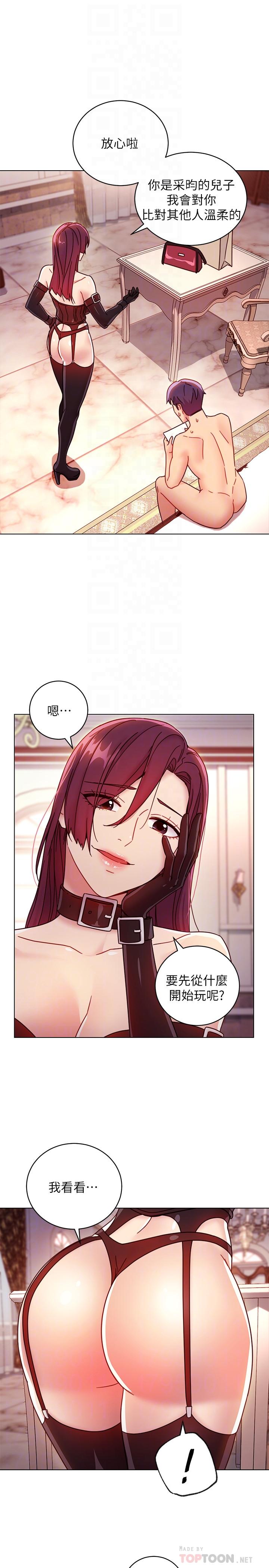 繼母的朋友們漫画 免费阅读 第50话-开始有感觉的静恩 14.jpg