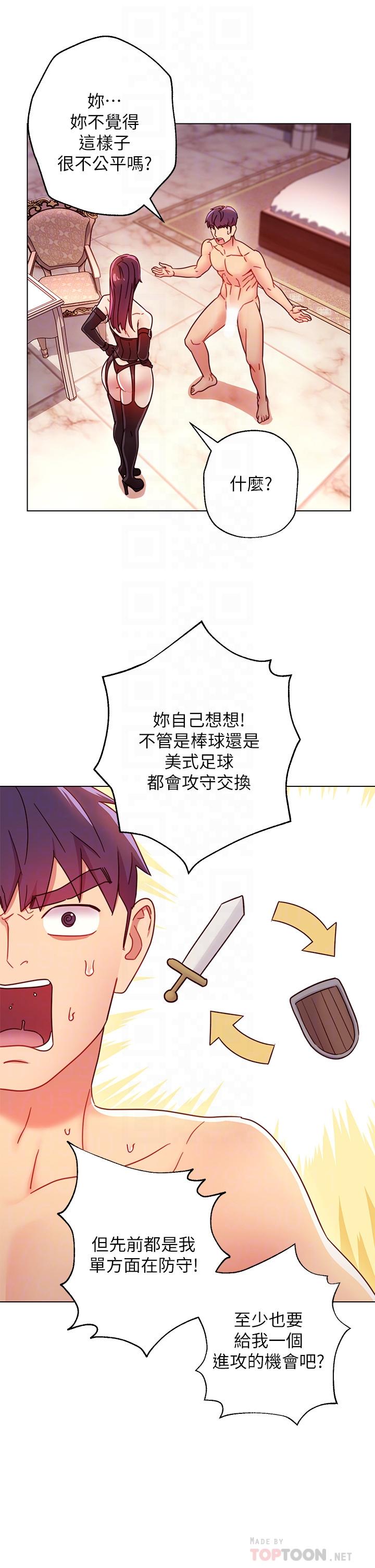 繼母的朋友們漫画 免费阅读 第50话-开始有感觉的静恩 18.jpg