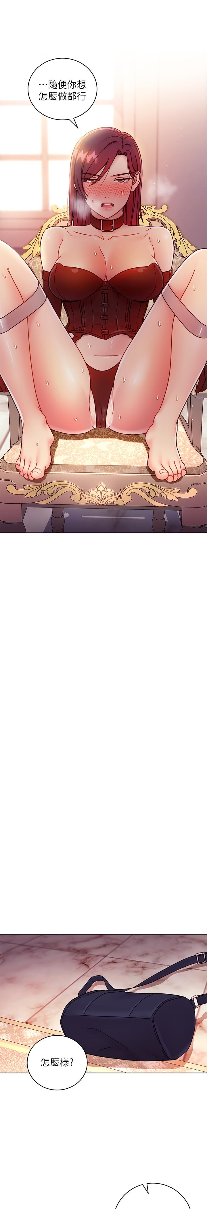 繼母的朋友們漫画 免费阅读 第50话-开始有感觉的静恩 25.jpg