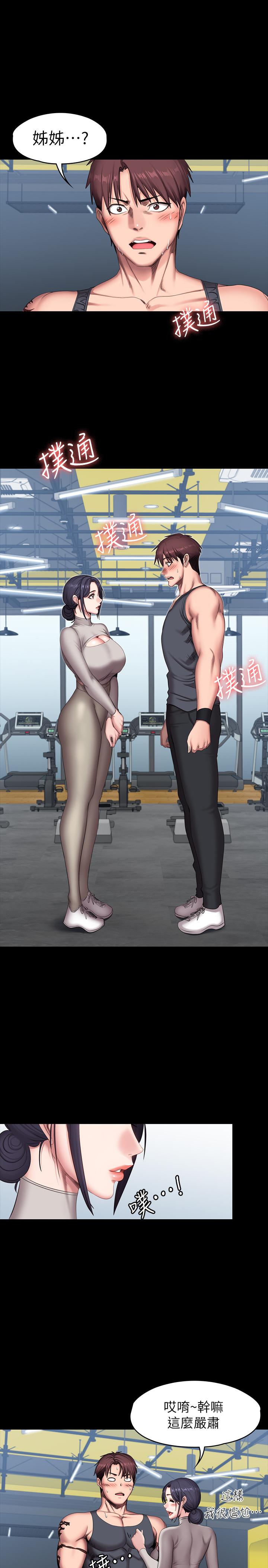 健身教練漫画 免费阅读 第65话-以晨妈妈和杰森教练的爬山约会 1.jpg