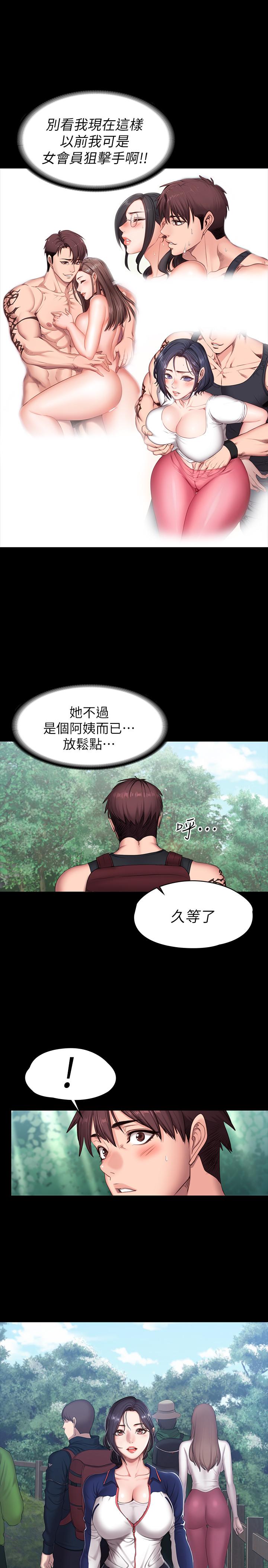健身教練漫画 免费阅读 第65话-以晨妈妈和杰森教练的爬山约会 9.jpg