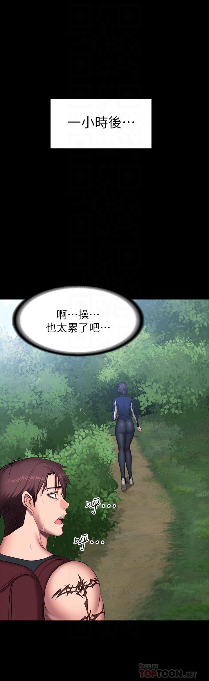 健身教練漫画 免费阅读 第65话-以晨妈妈和杰森教练的爬山约会 16.jpg