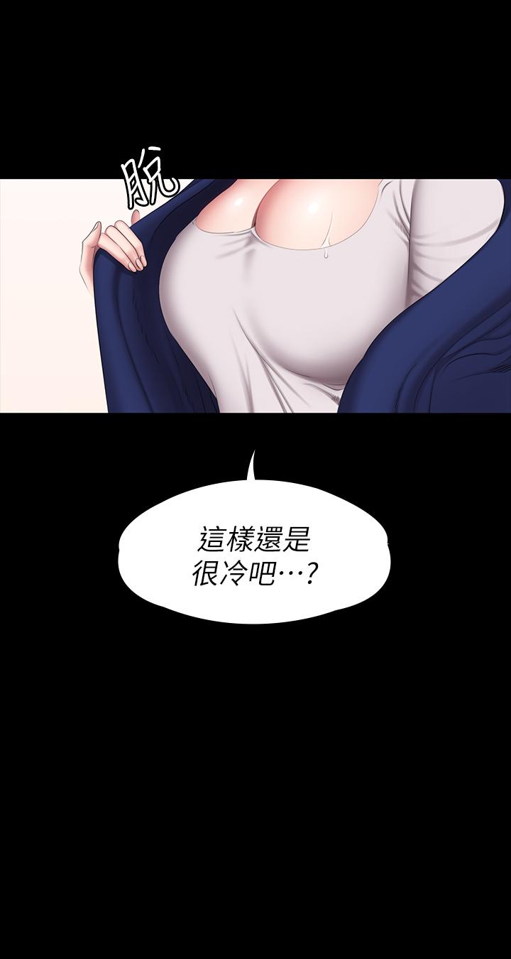 健身教練漫画 免费阅读 第65话-以晨妈妈和杰森教练的爬山约会 30.jpg